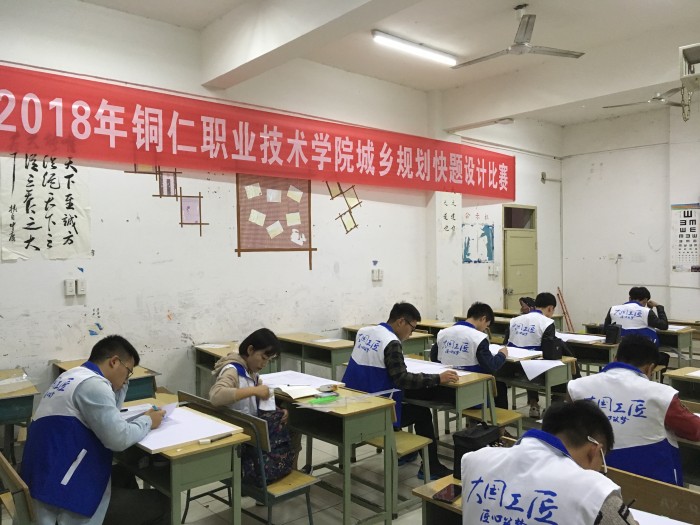 铜仁职业技术学院技能大赛——快题设计项目在我院举行