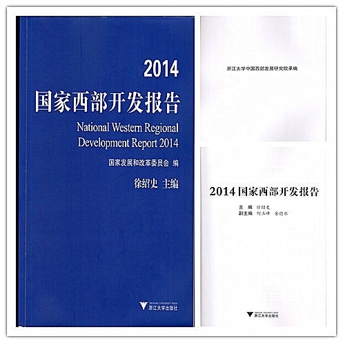 东亚经济蓝皮书_东亚经济蓝皮书(2)