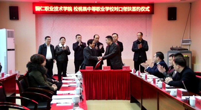 松桃中职.jpg