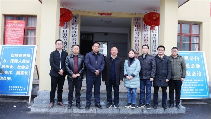 铜仁职业技术学院党委委员,纪委书记雷国平一行到印江县刀坝镇开展