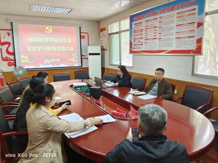 2022年3月10日党史学习教育总结大会大会图片1.jpg