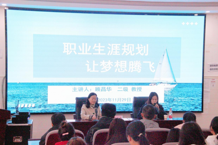农学院组织2023年秋季学期大学生职业规划专题讲座