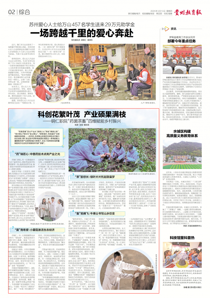 微信图片_20250313182205.png