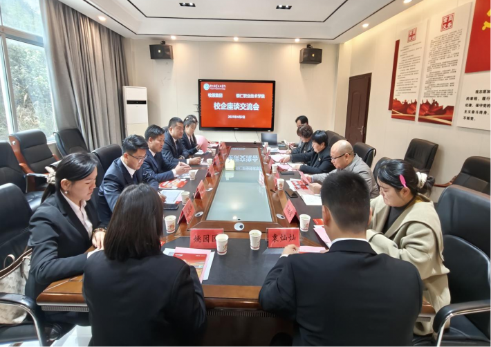 我院与中国生猪养殖龙头企业——牧原集团召开校企合作交流座谈会