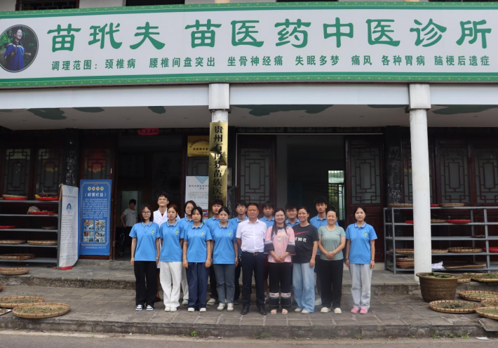 苗乡问药传薪火4.png