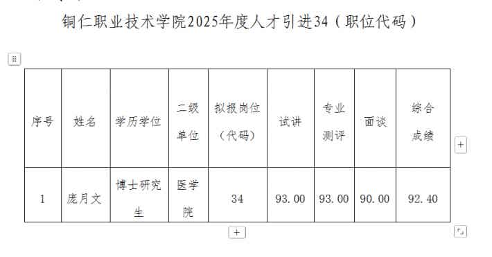 截图20250805180931.png