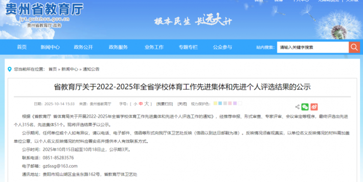 微信图片_20251015223359.png
