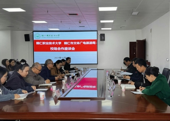 市文体广电旅游局党组书记、局长杨红军一行到我校人文学院开展调研活动