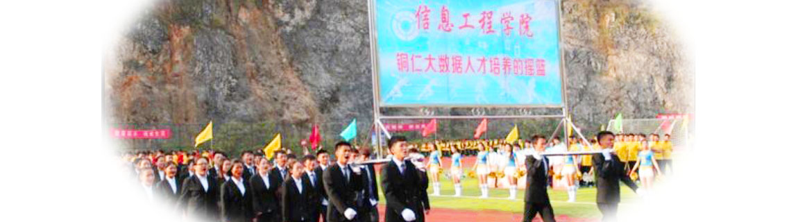 运动会学生代表团