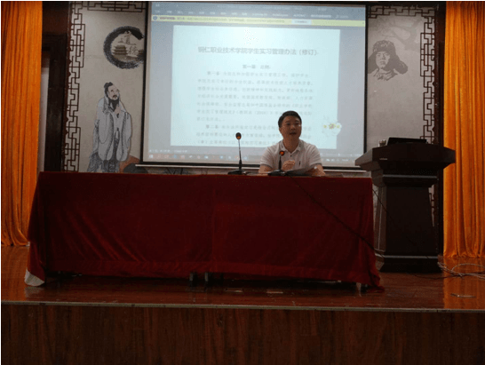 实习动员大会.png