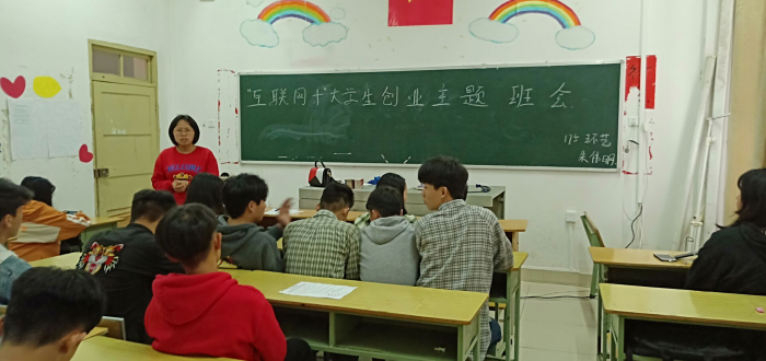 互联网+.png