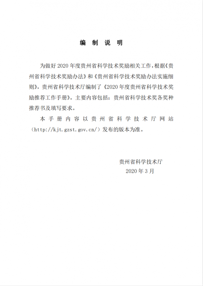 微信图片_202003231048341.png