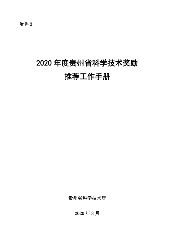 微信图片_20200323104834.png