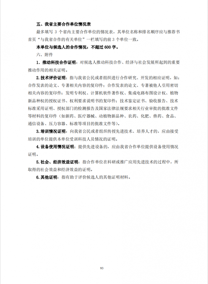 微信图片_202003231127484.png