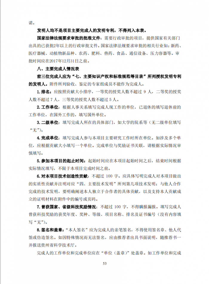 微信图片_202003231127472.png