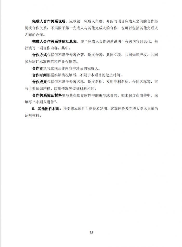 微信图片_202003231127474.png