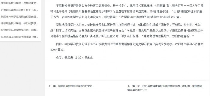 中国高职高专教育网2.jpg