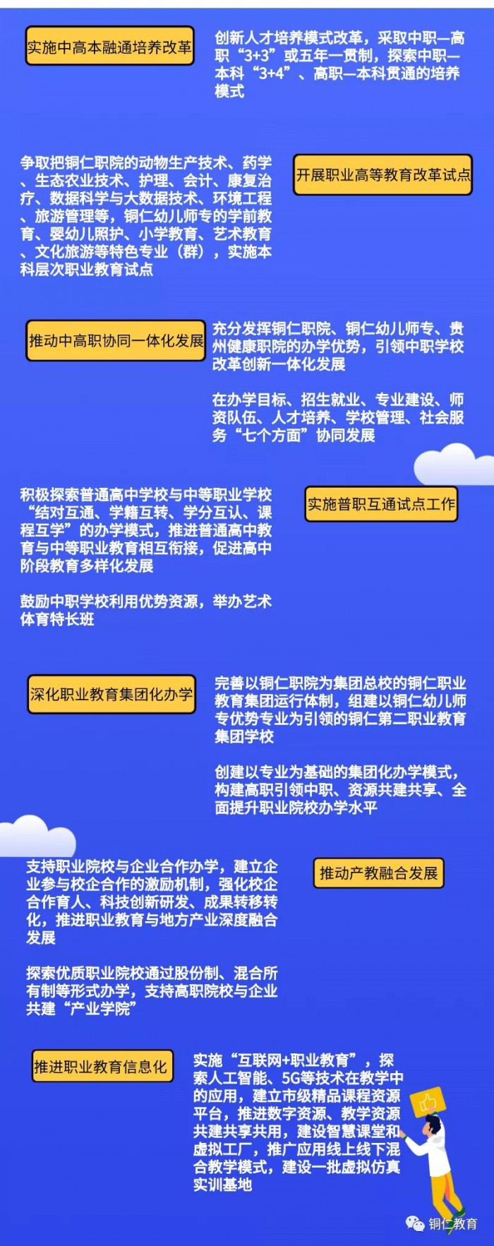 微信图片_20210712162912.jpg