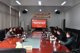 超星集团职业教育研究院来我院交流座谈 