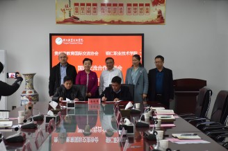 我院与贵州省教育国际交流协会签署合作协议 