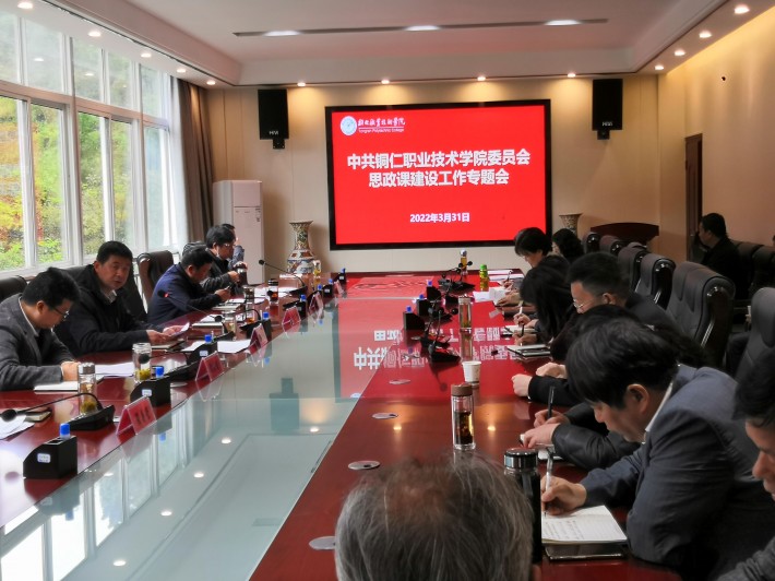3月31日马院建设会.jpg