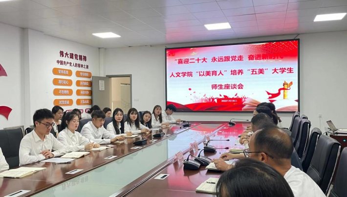 0506五美大学生座谈会19.png