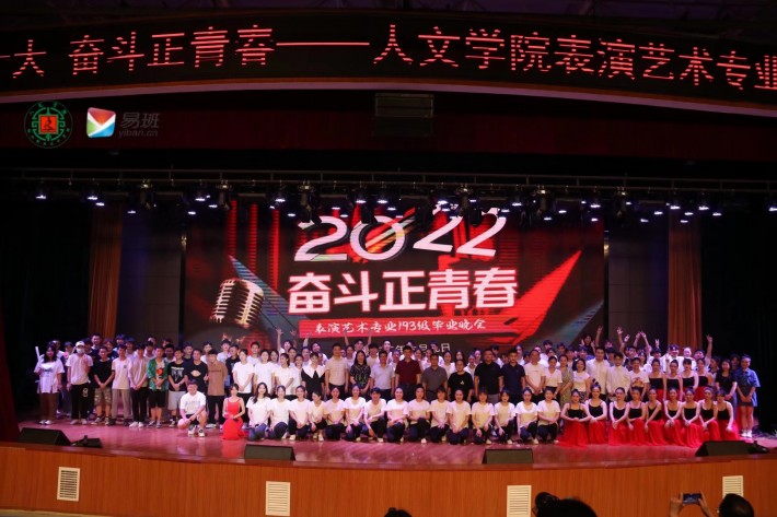 6.09 表演艺术毕业晚会7.jpg