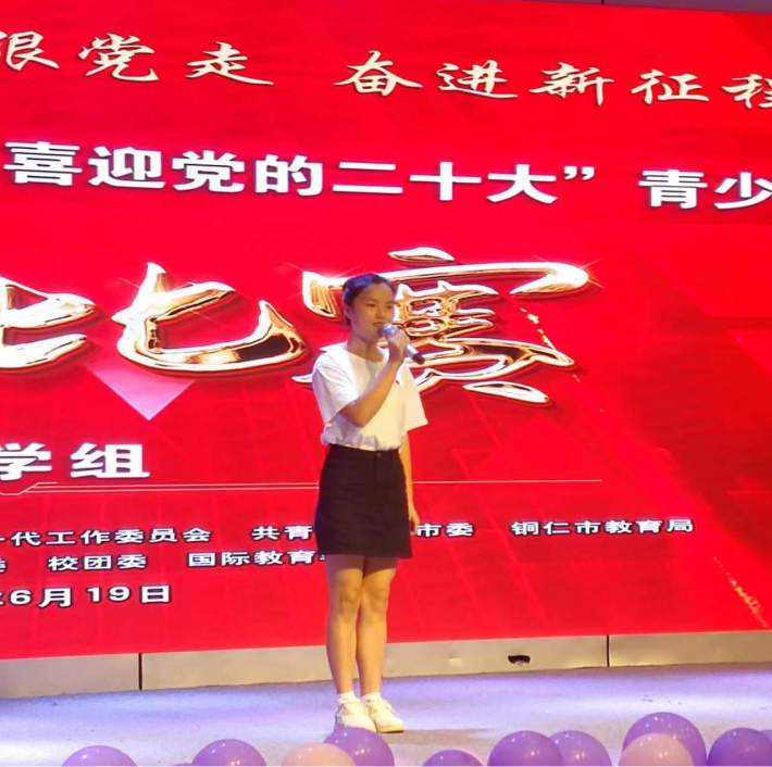 0622“老少同声颂党恩，喜迎党的二十大”演讲比赛中喜获佳绩3.png