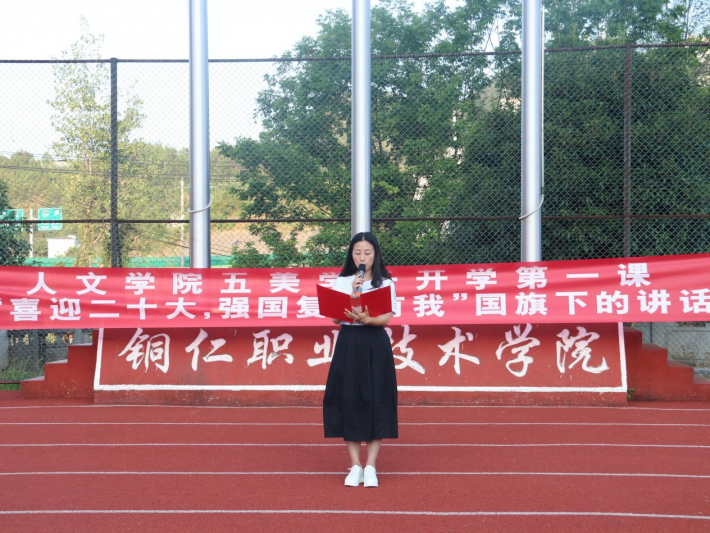 0829开学第一课3.png