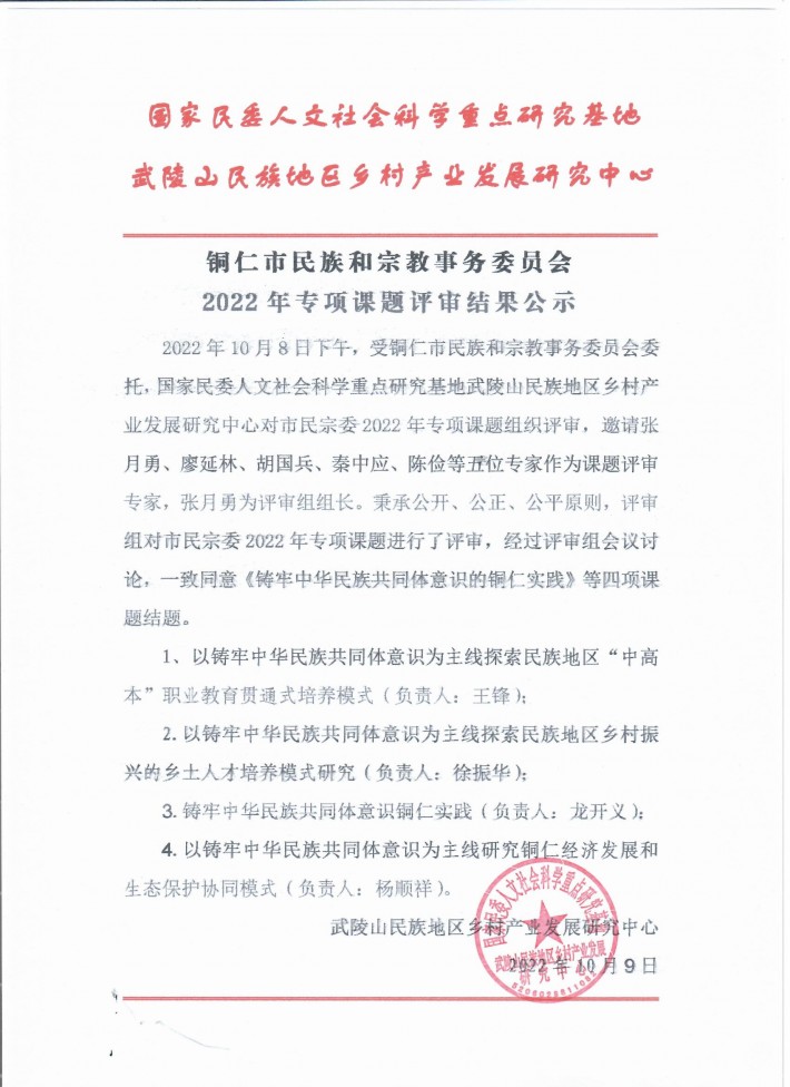 微信图片_20221122161709.jpg