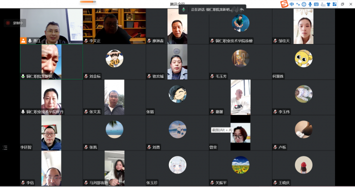 1月6日会议合影.png