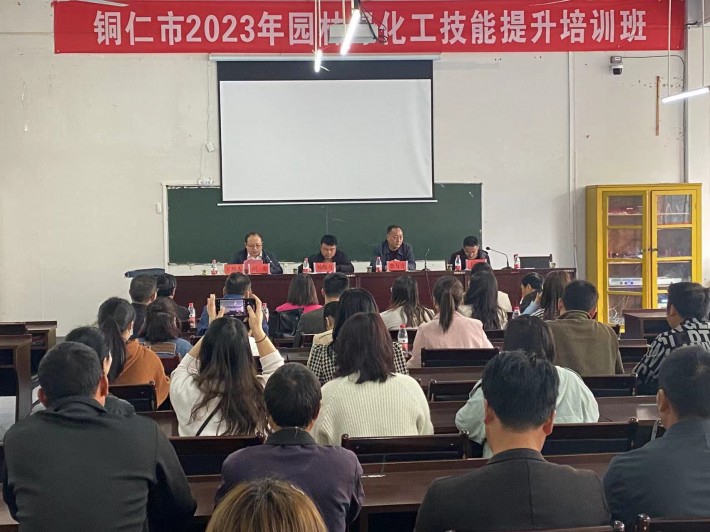 我院举办铜仁市2023年园林绿化工技能提升培训