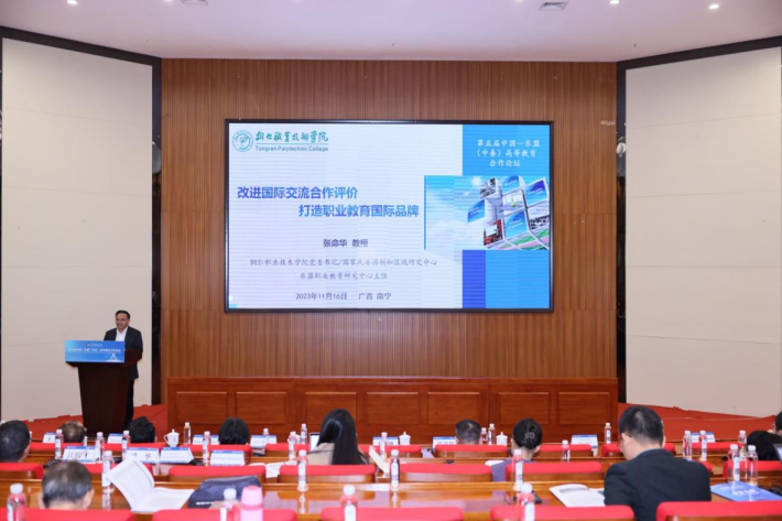 张命华作论坛主旨演讲.png
