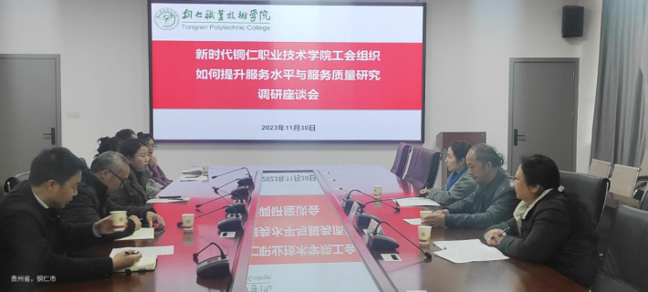 学院党委委员、统战部部长、工会主席强寿荣到人文学院开展主题调研