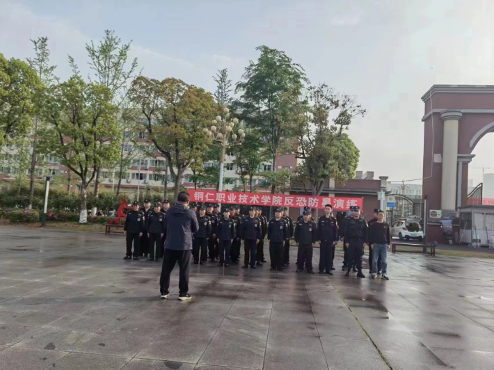 铜仁职业技术学院2024年平安校园建设 反恐防暴应急演练