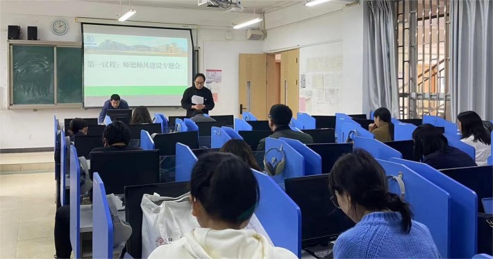 师德师风建设专题会.jpg
