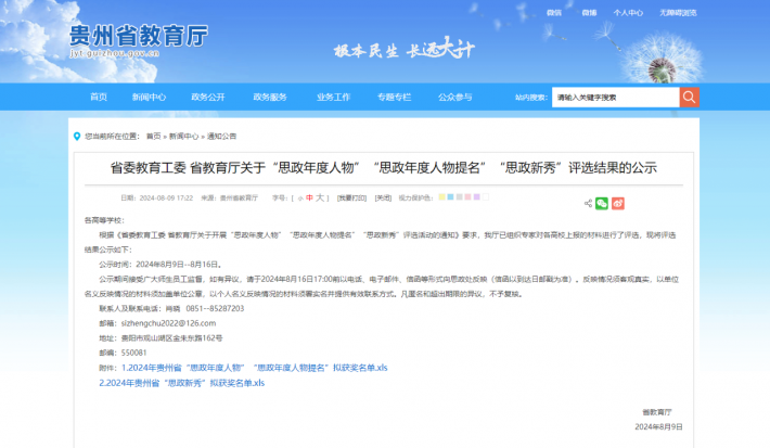 公示.png