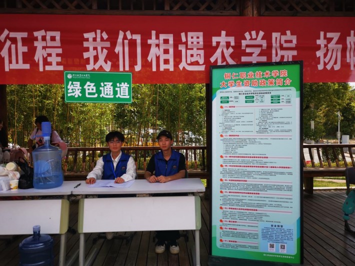 绿色通道2.jpg