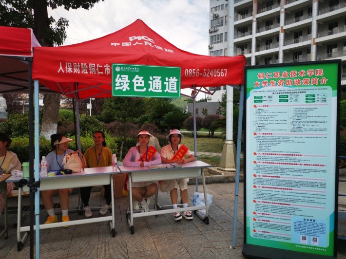 绿色通道3.jpg