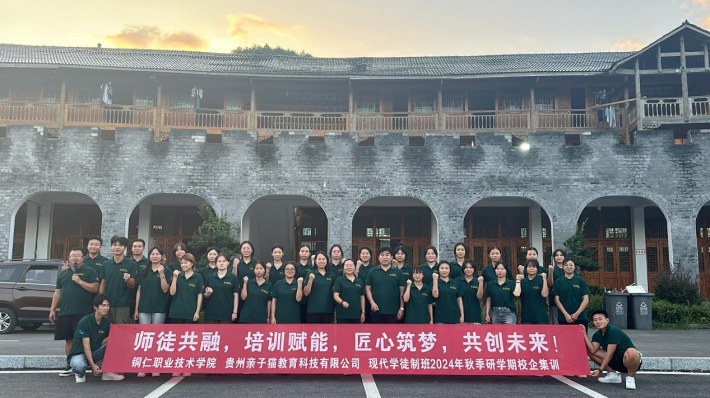 人才共育  知行合一 ——人文学院旅游管理专业持续推进现代学徒制育人实践工作