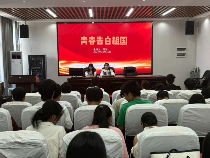 “青春告白祖国”主题团日活动