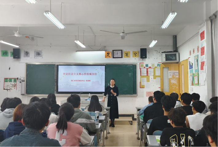 党委副书记杨海英为信息工程学院学生上思政课：坚定社会主义核心价值观自信