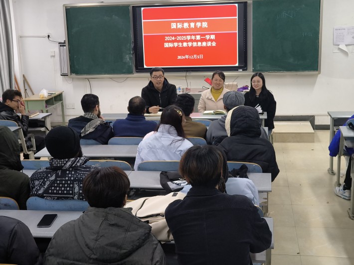 国际学生汉语初级班教学信息座谈会.jpg