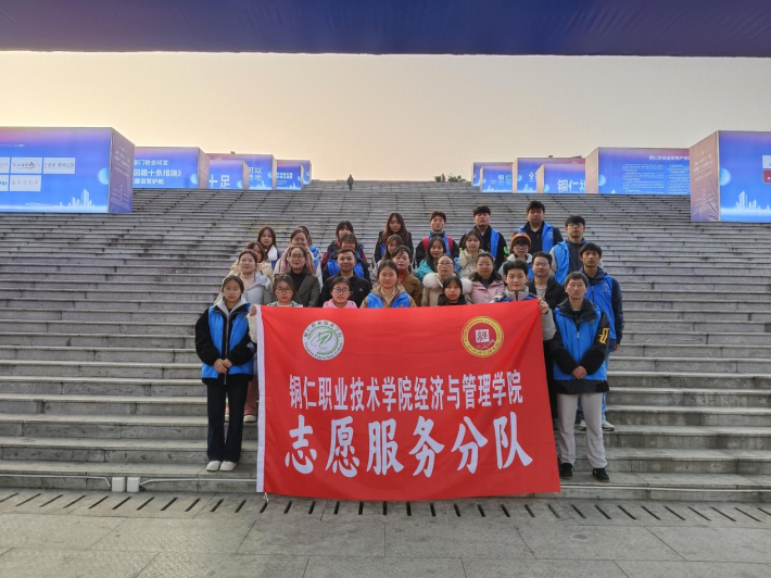 铜仁职业技术学院经济与管理学院受邀参加 “乡愁记忆、妈妈味道