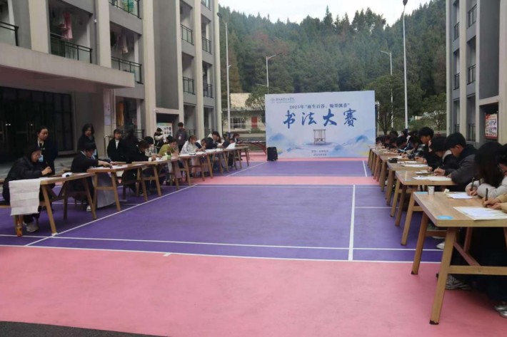 翰墨飘香，笔舞飞扬——学工部举办2025年书法大赛