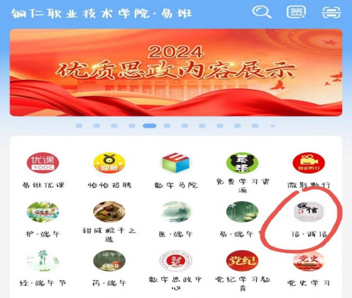 “诚以立本，德以润心”——信息工程学院 诚信教育系列活动圆满落幕