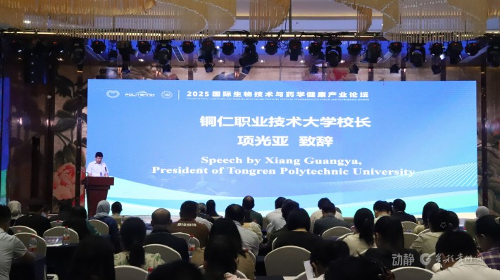 2025国际生物技术与药学健康...