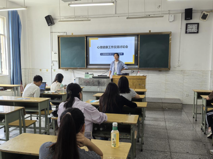 我校开展新生心理测评结果反馈与