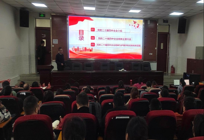 护理学院开展学习贯彻党的二十届