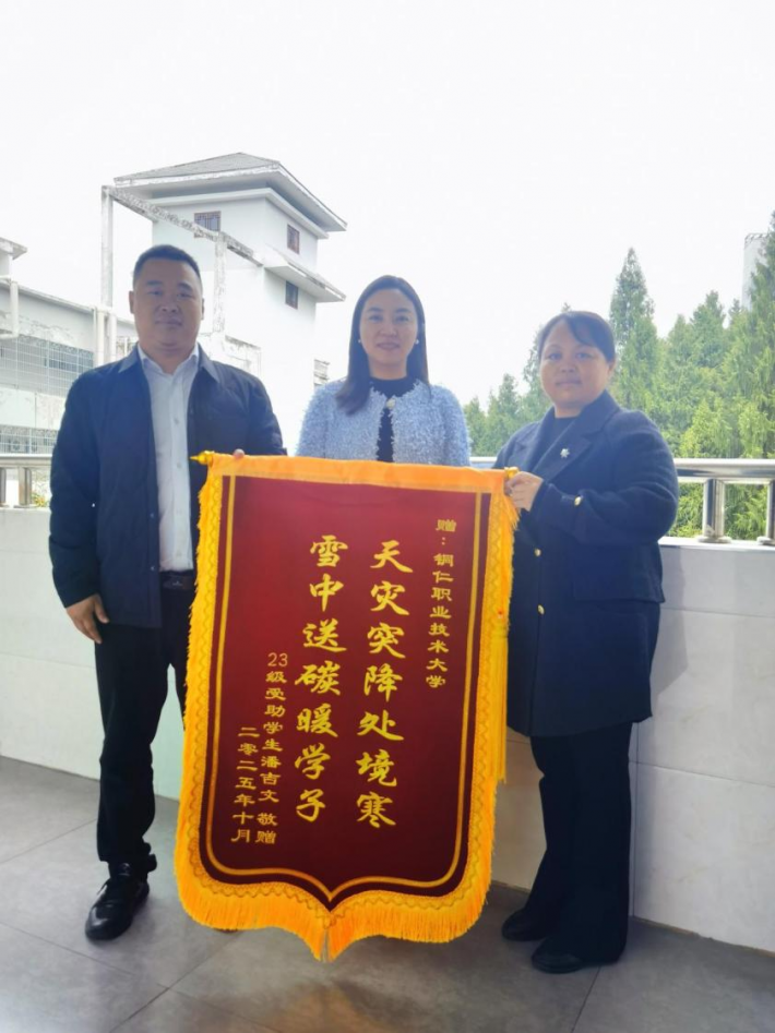 纸短情长，感恩于心——一封来自受助学生的感谢信